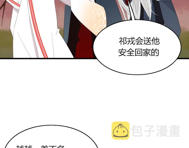 第58话 真相 第4页