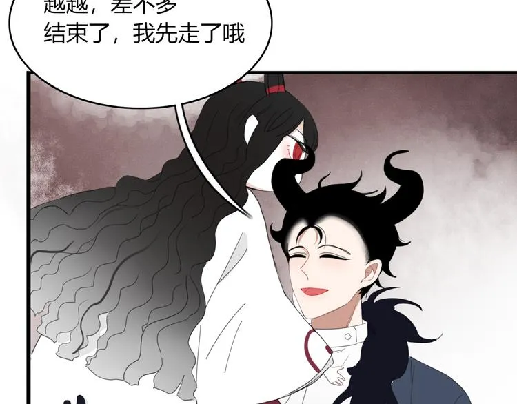 第58话 真相 第5页