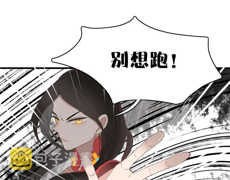 第58话 真相 第7页