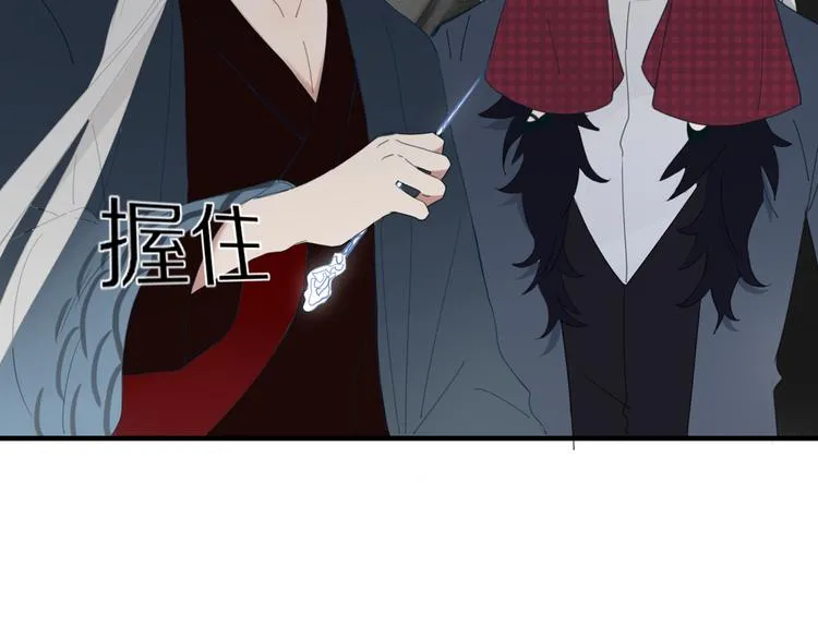 第58话 真相 第13页