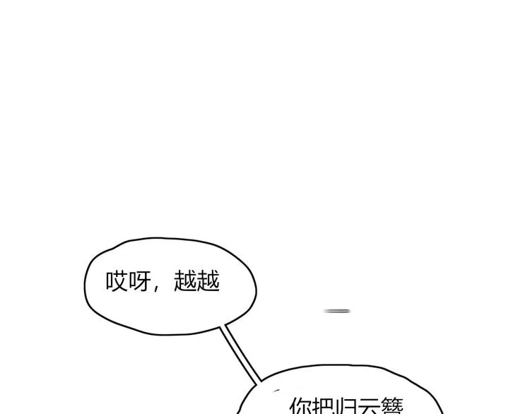 第58话 真相 第17页