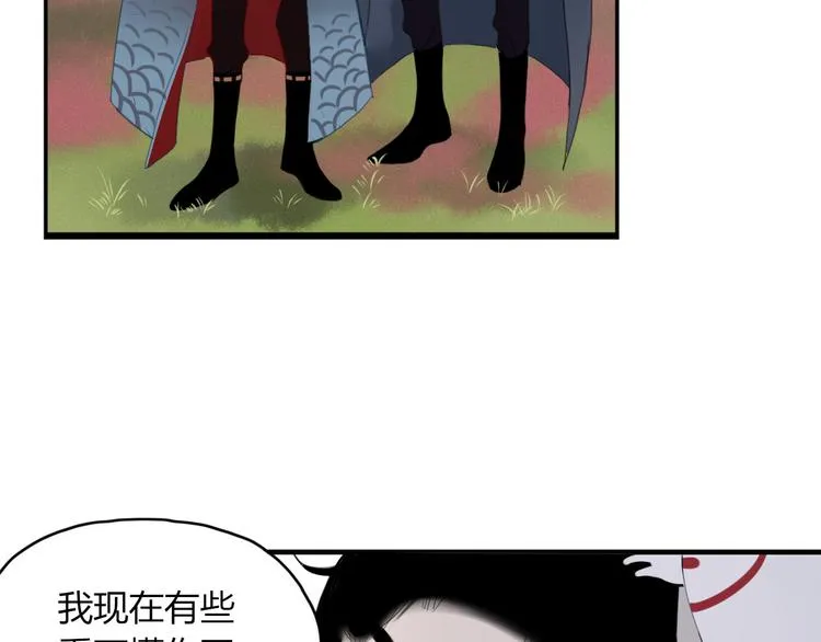 第58话 真相 第19页