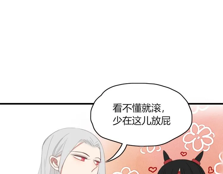第58话 真相 第21页