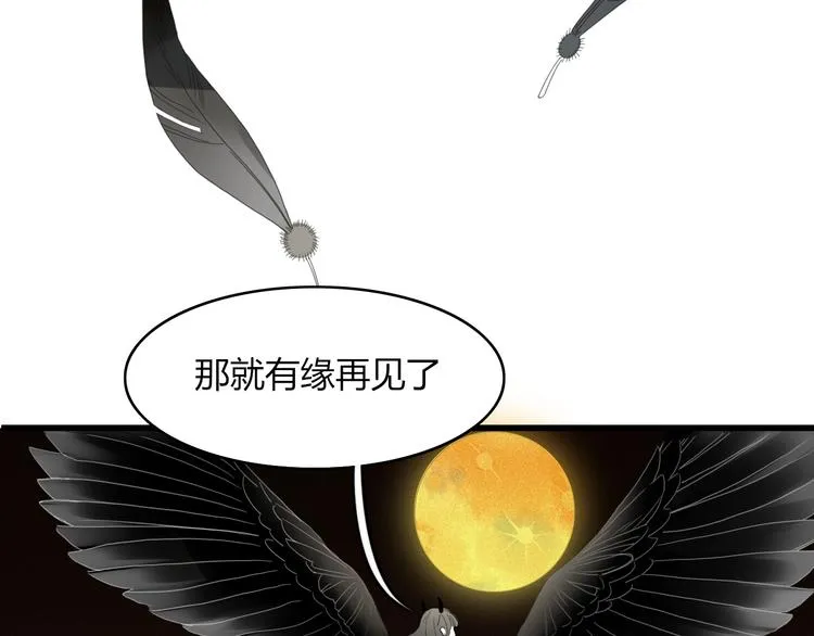 第58话 真相 第26页