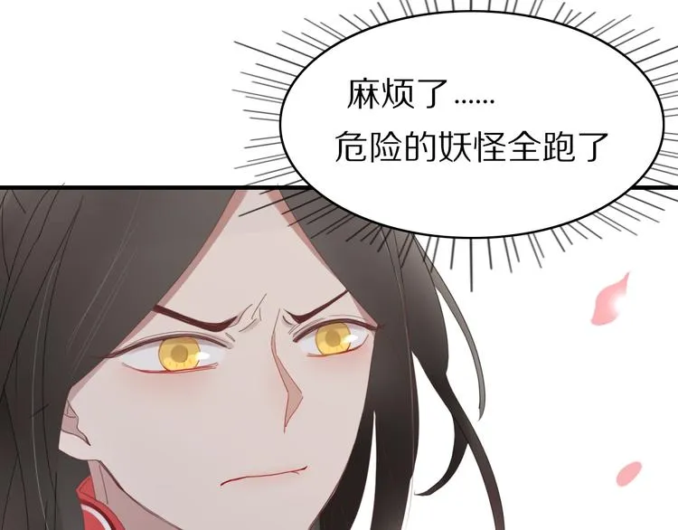 第58话 真相 第29页
