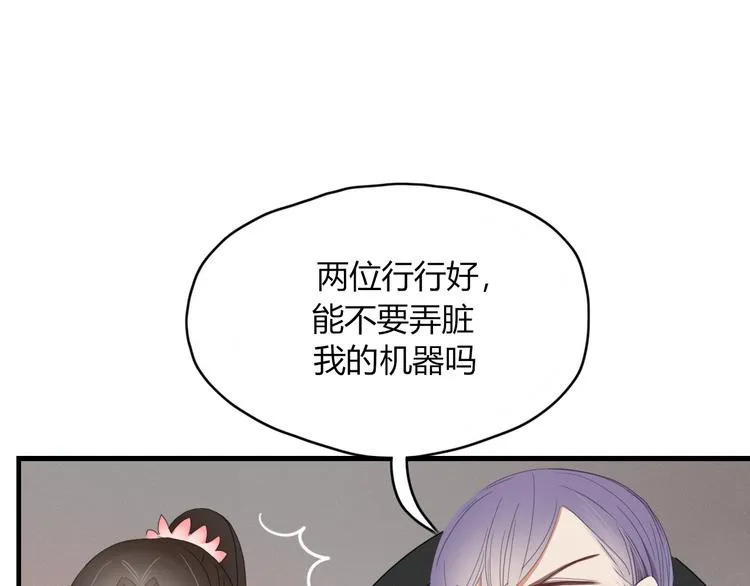 第58话 真相 第37页