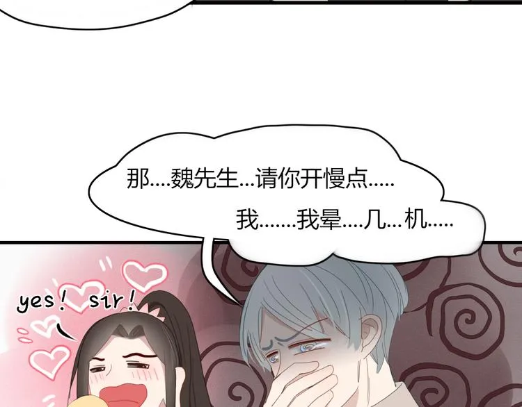 第58话 真相 第39页