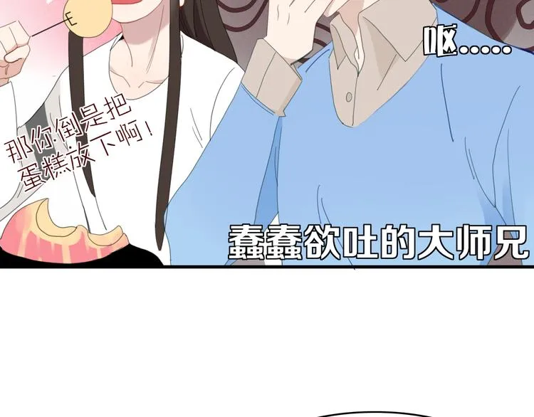 第58话 真相 第40页
