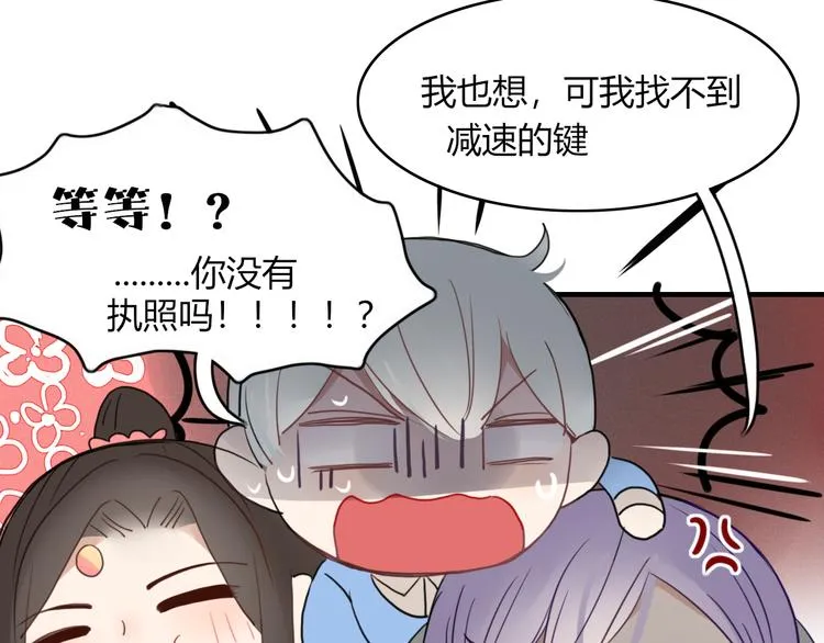 第58话 真相 第41页