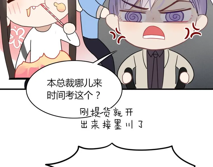 第58话 真相 第42页