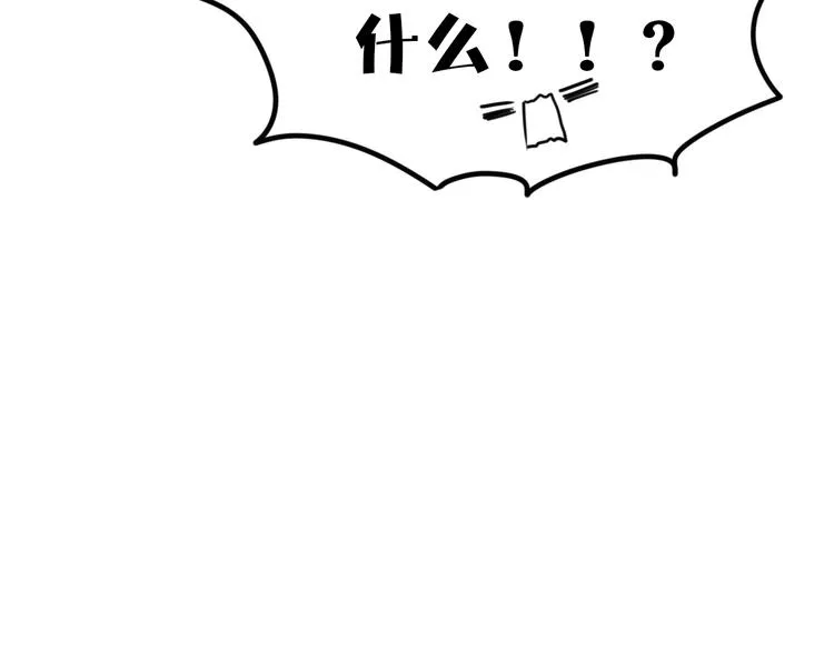 第58话 真相 第43页