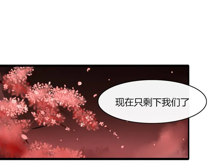 第58话 真相 第47页