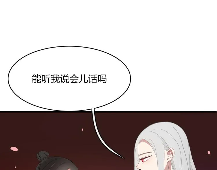 第58话 真相 第48页