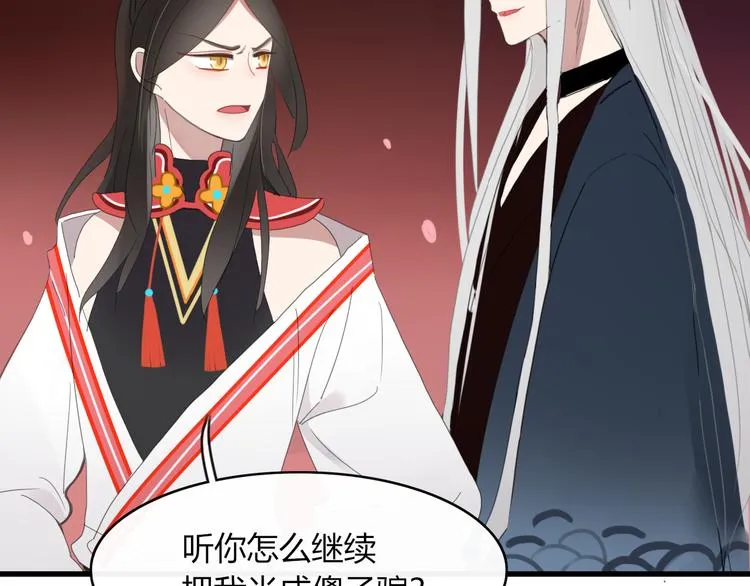 第58话 真相 第49页