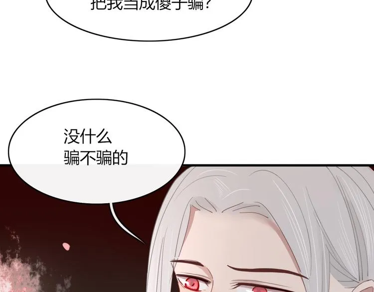第58话 真相 第50页