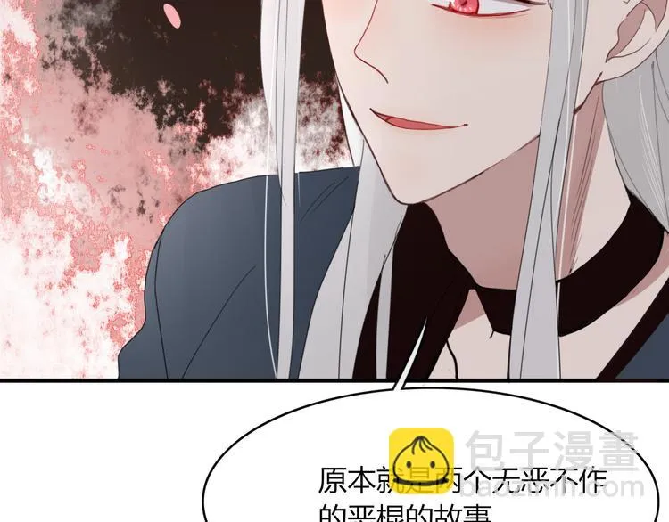 第58话 真相 第51页