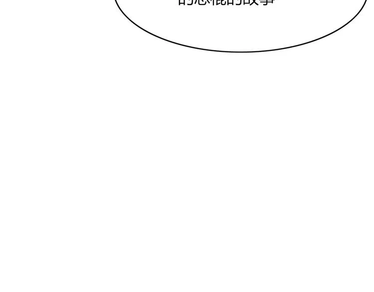 第58话 真相 第52页