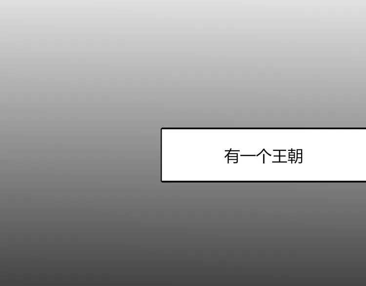 第58话 真相 第54页