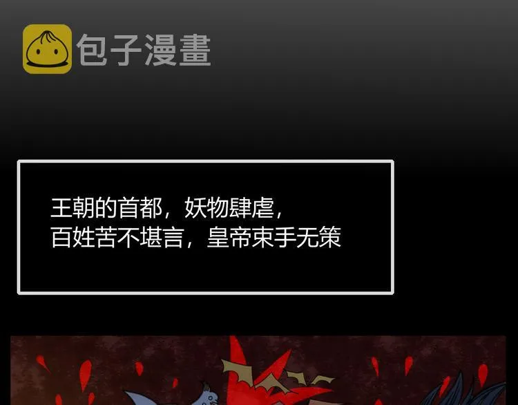 第58话 真相 第55页
