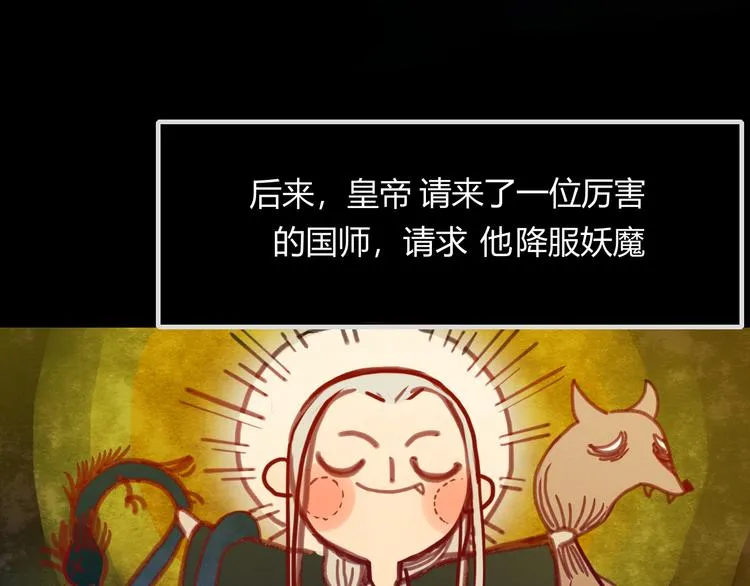 第58话 真相 第58页