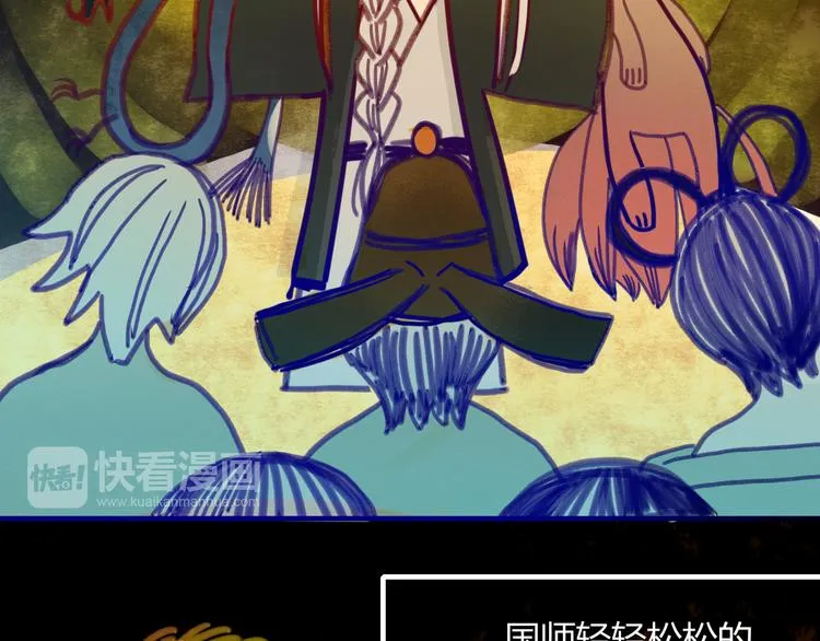 第58话 真相 第59页