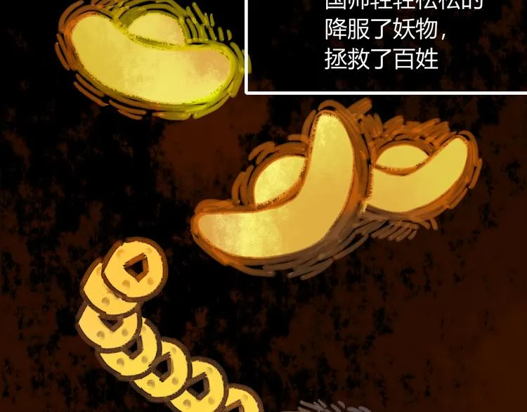 第58话 真相 第60页