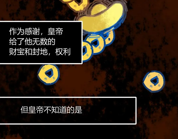 第58话 真相 第61页
