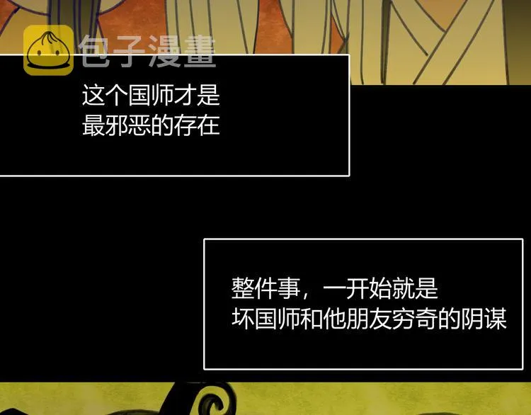 第58话 真相 第63页