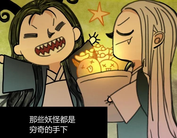 第58话 真相 第64页