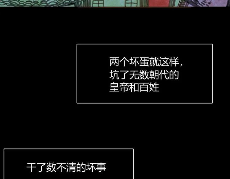 第58话 真相 第67页