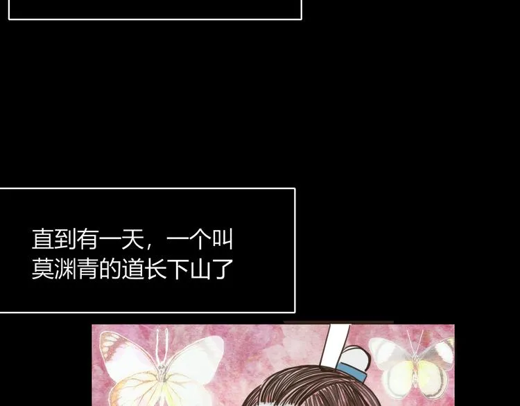 第58话 真相 第68页