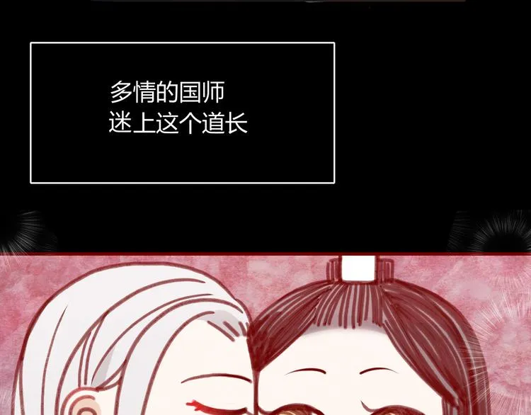 第58话 真相 第70页