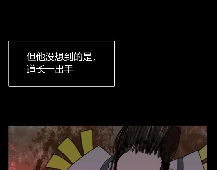 第58话 真相 第72页