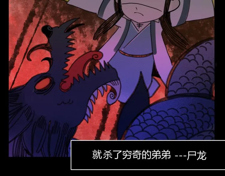 第58话 真相 第73页