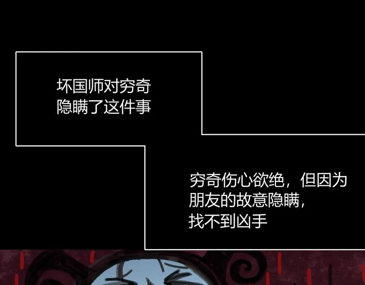 第58话 真相 第74页