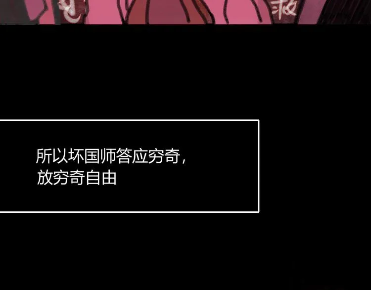 第58话 真相 第79页
