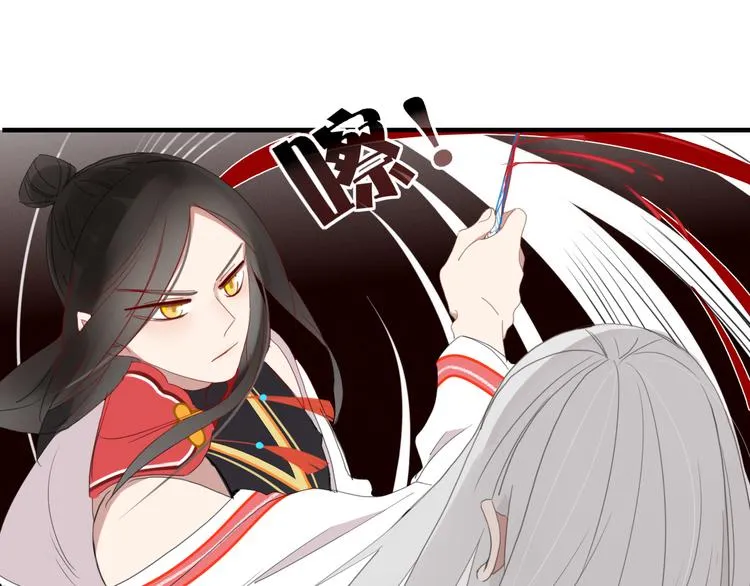 第58话 真相 第86页