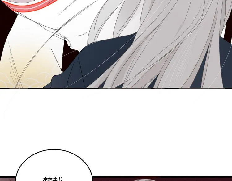 第58话 真相 第87页