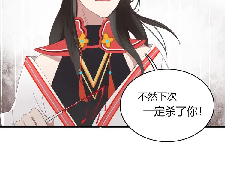 第58话 真相 第90页