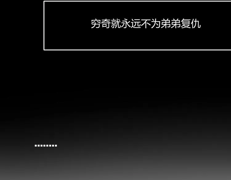 第59话 终结 第6页