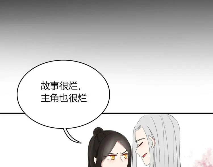 第59话 终结 第7页