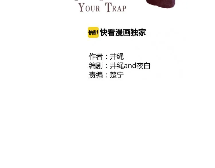 第59话 终结 第18页
