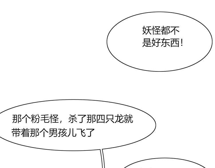 第59话 终结 第19页