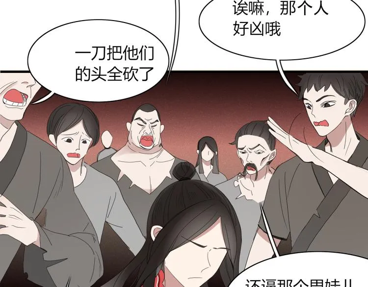 第59话 终结 第20页