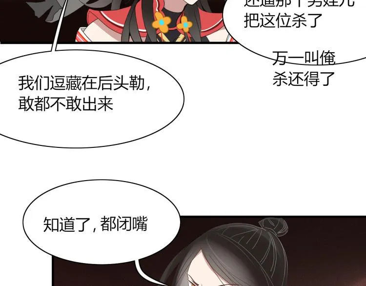 第59话 终结 第21页