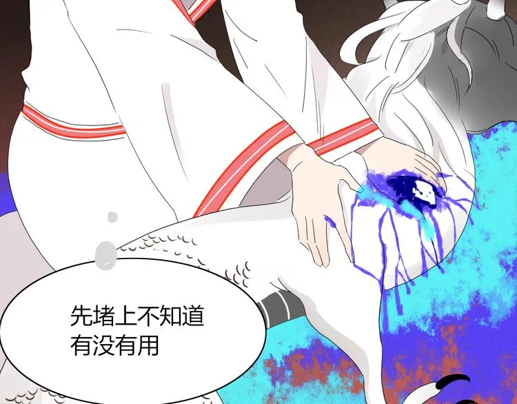 第59话 终结 第24页