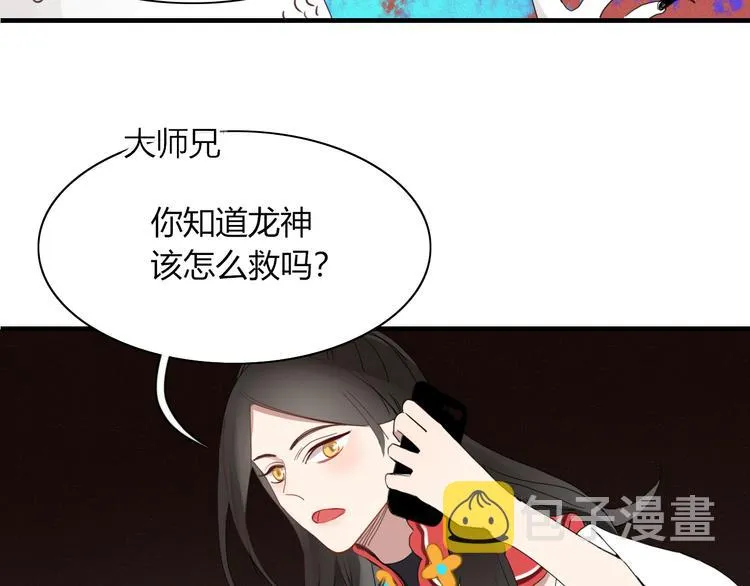 第59话 终结 第25页