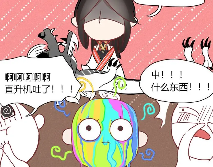 第59话 终结 第32页
