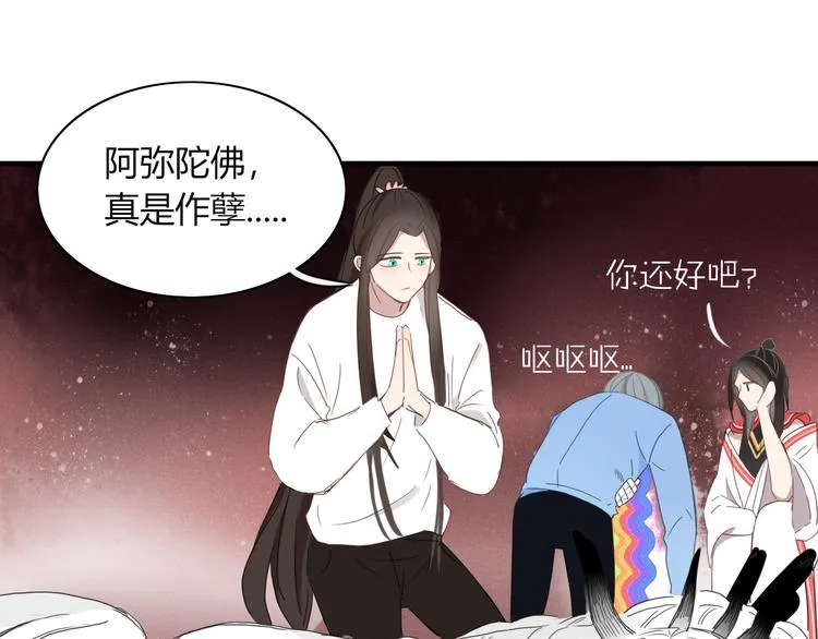 第59话 终结 第34页