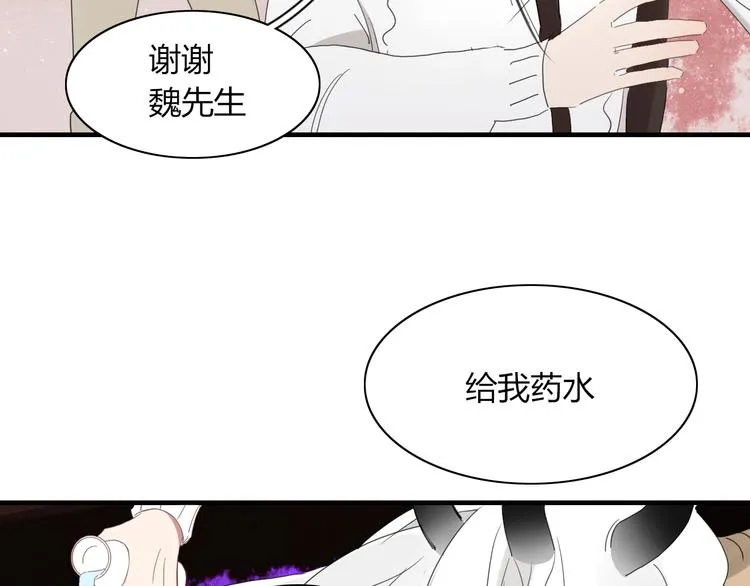 第59话 终结 第37页